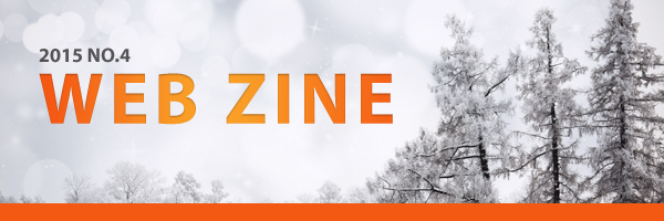 December, 2015 WEB ZINE NO.4
